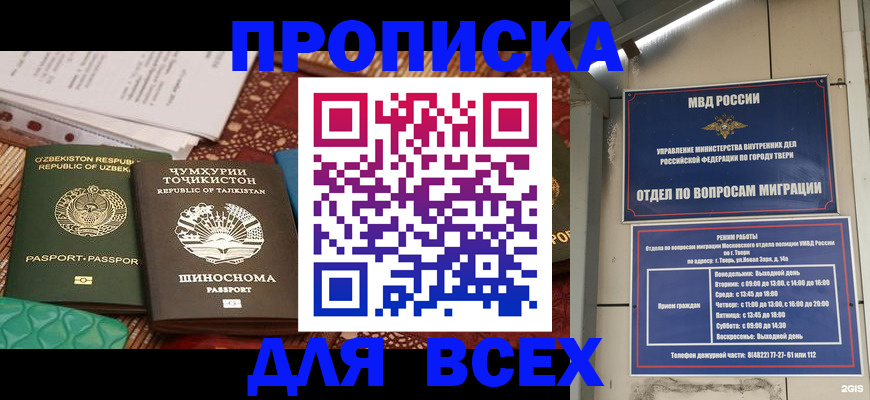 временная регистрация гарантия в Ельне