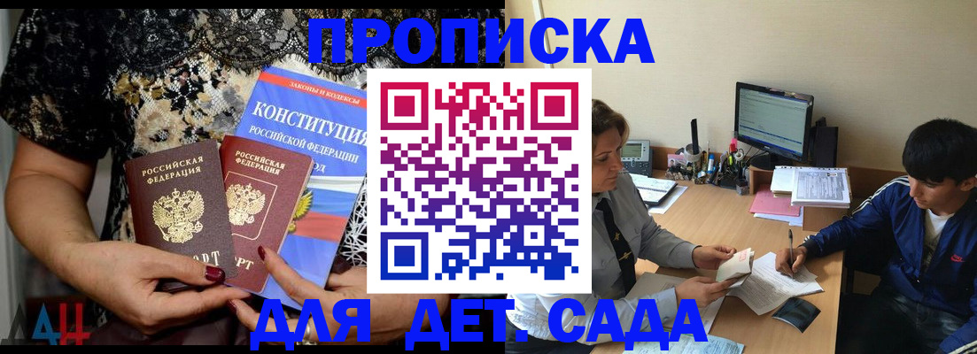 прописка для кредита в Ельне